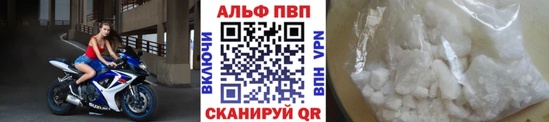 Купить  Малоархангельск  Alpha PVP Соль 