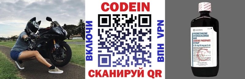 Кодеиновый сироп Lean напиток Lean (лин)  Купить закладки  Малоархангельск 