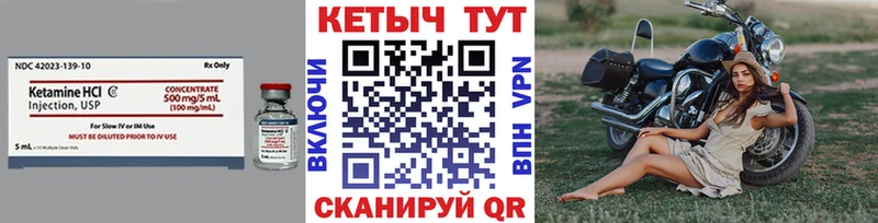 Купить где  Малоархангельск  КЕТАМИН ketamine 